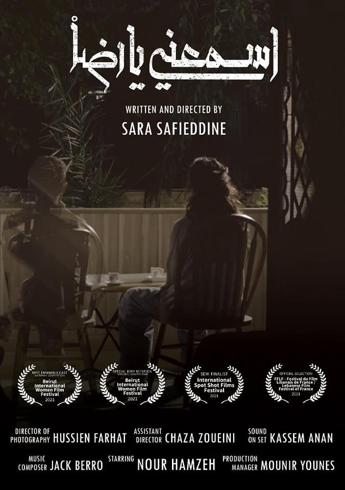 thumbnail_اسمعني يا رضا- فيلم 2.jpg