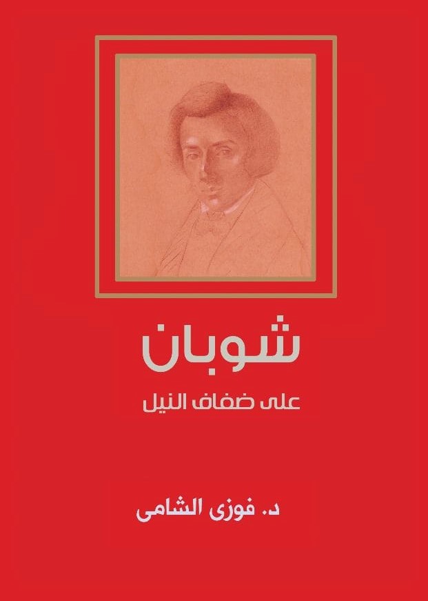 الكتاب (الهيئة المصرية العامة للكتاب).jpg