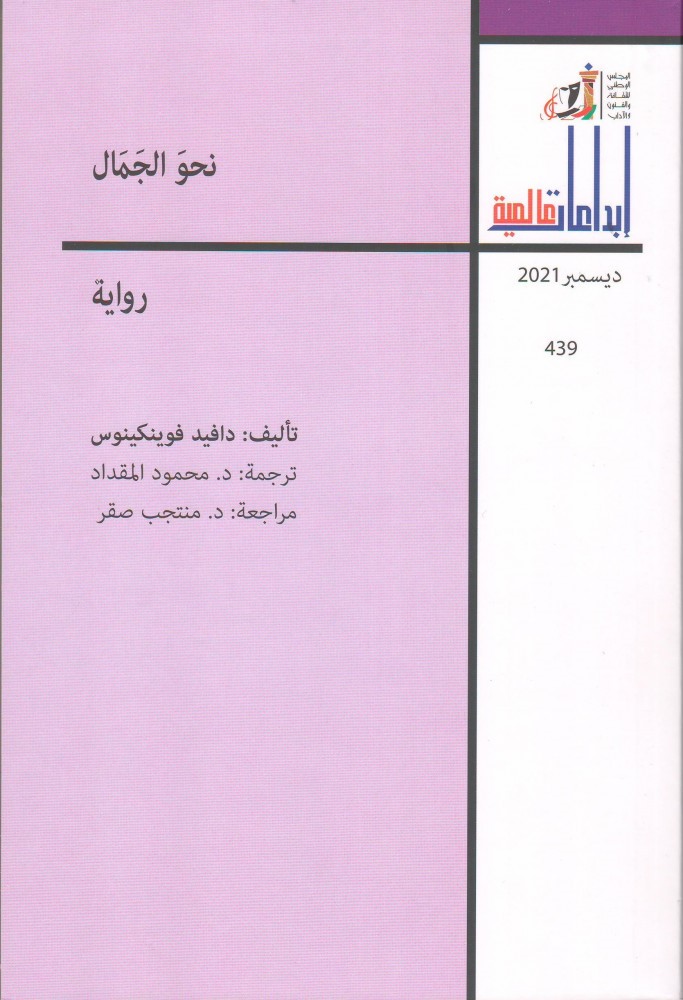 thumbnail_نحو الجمال- غلاف.jpg