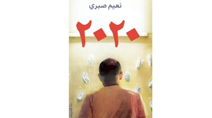 دار الشروق.jpg