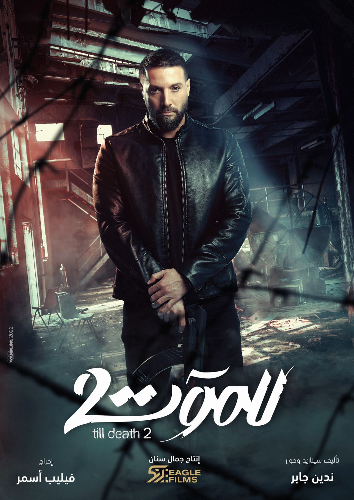 للموت 2.jpg