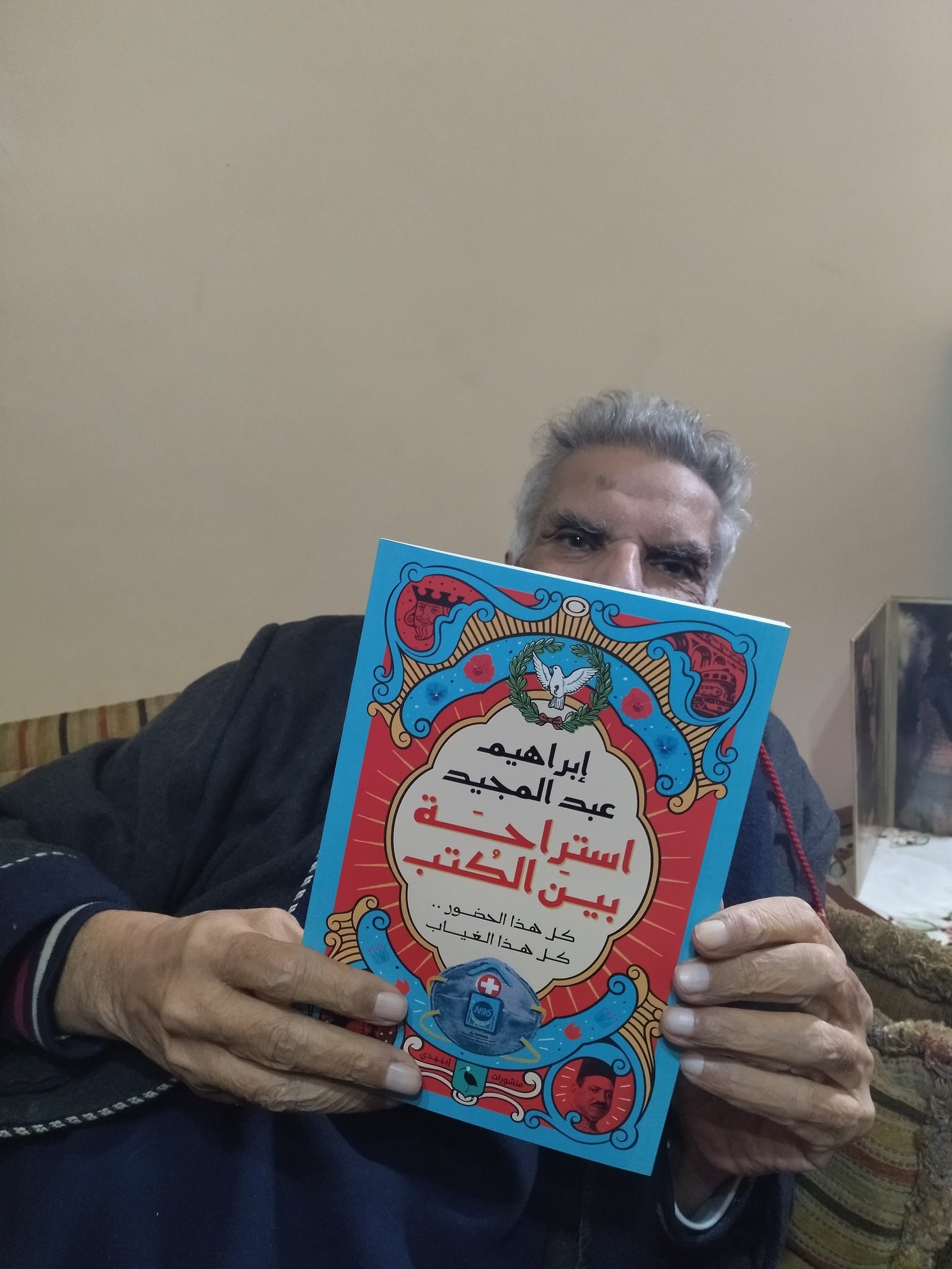 400205-إبراهيم-عبد-المجيد-مع-أول-كتاب-سيصدر-له-في-المعرض-القاهرة.jpg