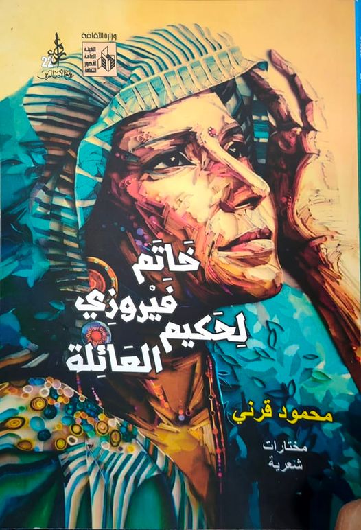 thumbnail_خاتم فيروزي.jpg