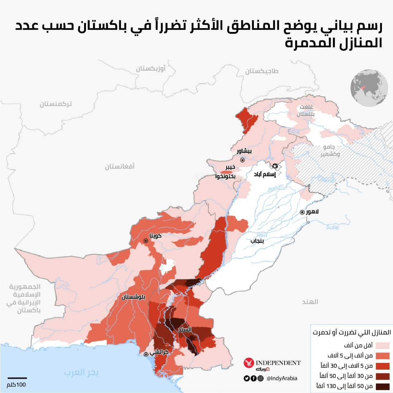 رسم بياني يوضح المناطق الأكثر تضرراً في باكستان بحسب عدد المنازل المدمرة (مكتب الأمم المتحدة لتنسيق الشؤون الإنسانية)