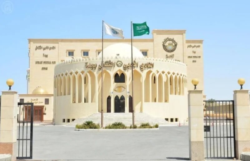 مبنى نادي جدة الأدبي (أرشيف: المجموعة السعودية للأبحاث والإعلام)