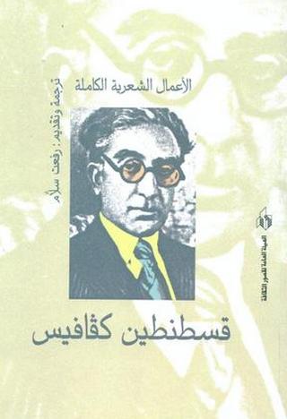 thumbnail_ترجمة رفعت سلام.jpg