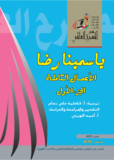 thumbnail_غلاف ترجمة الجزء الأول.png