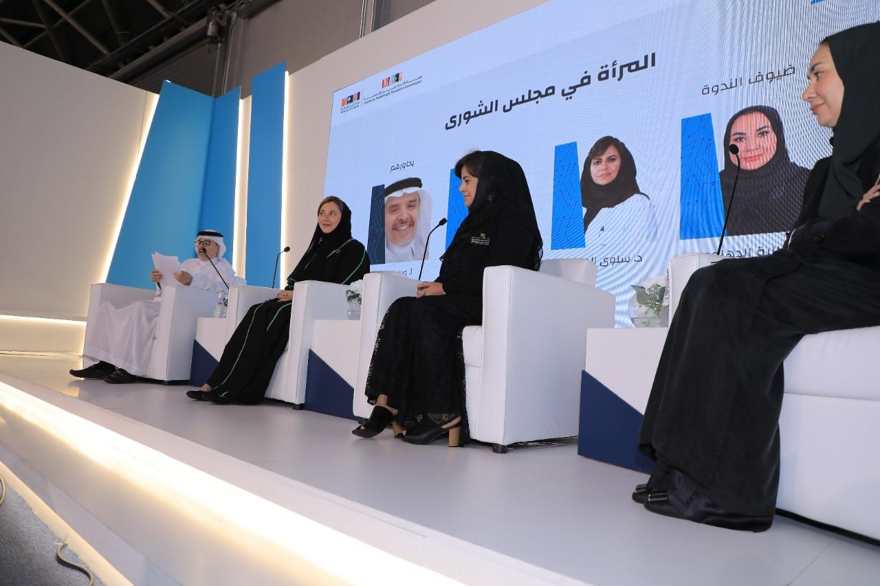 المراة في الشورى.jpg