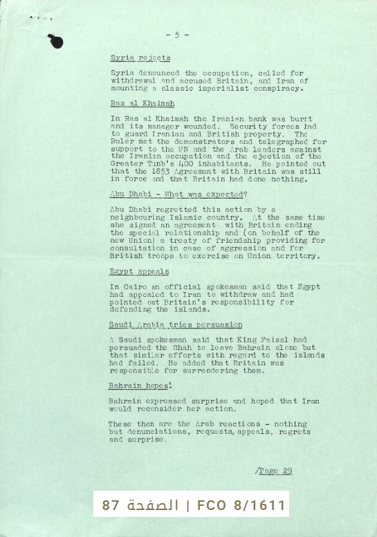 وثيقة رقم 5.jpg