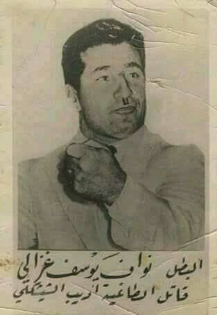 نواف غزالة.jpg