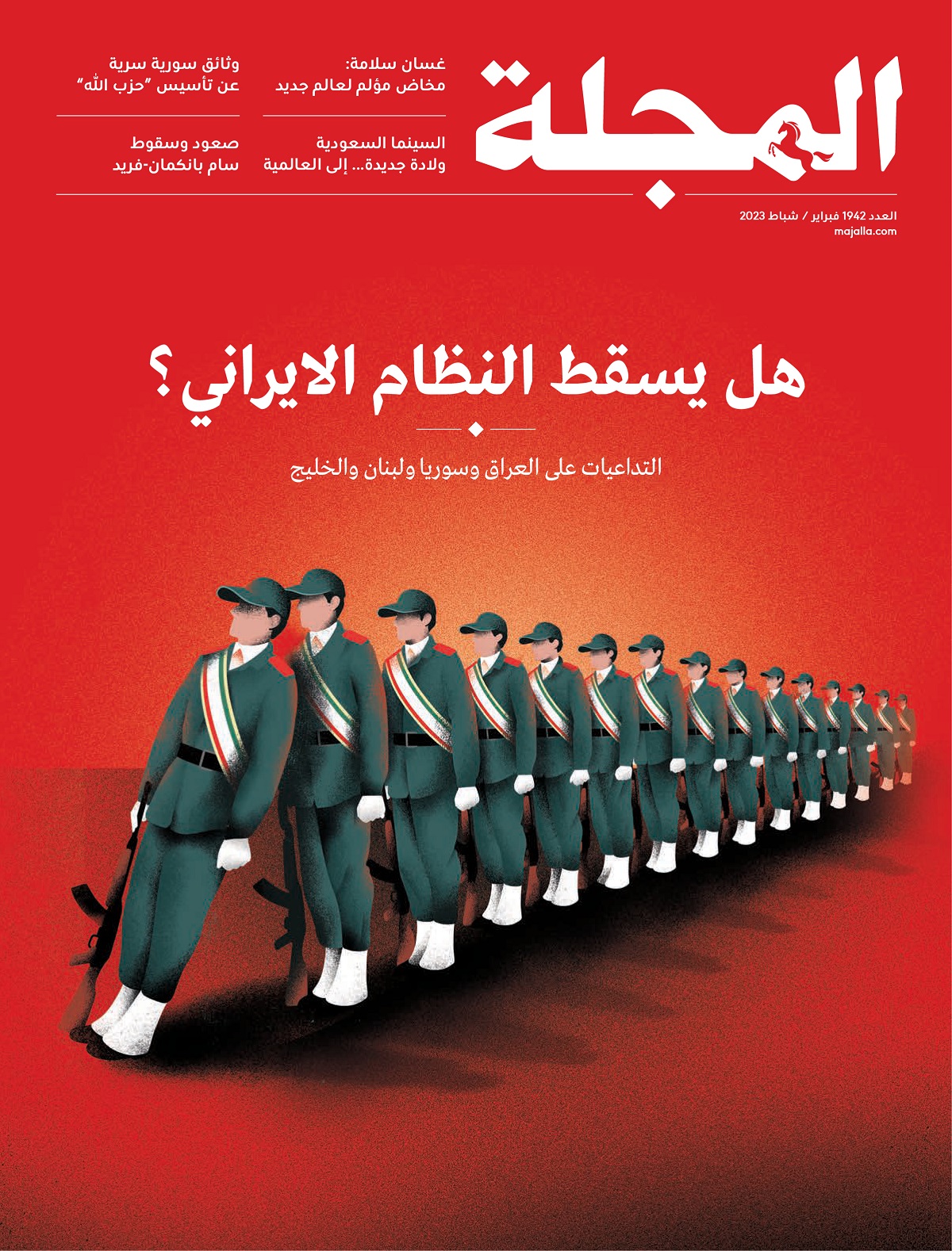 AL MAJALLA FEB COVER.jpg