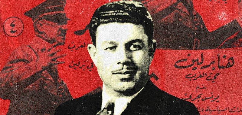 يونس البحري نجم صوت برلين أثناء الفترة النازية (وسائل التواصل).jpg