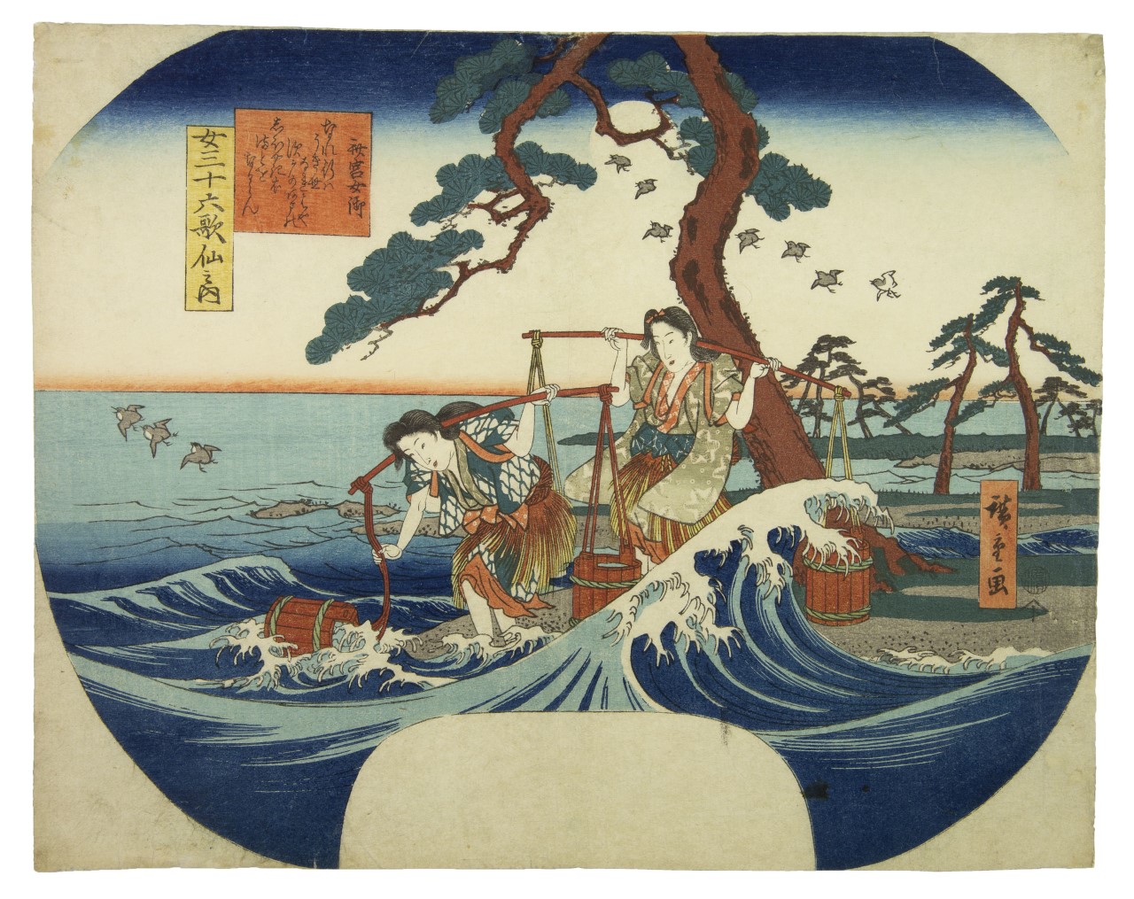thumbnail_Hiroshige - Saigu no nyogo.jpg