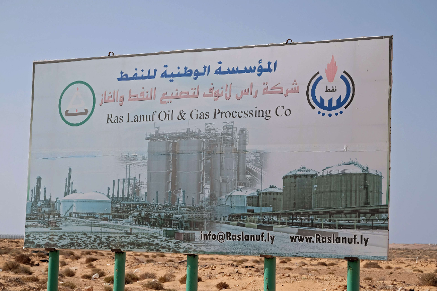 رويترز-نفط ليبيييييييييي.png