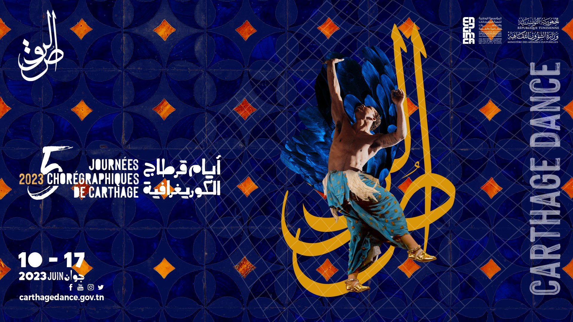 thumbnail_affiche carthage dance blue 2023.jpg
