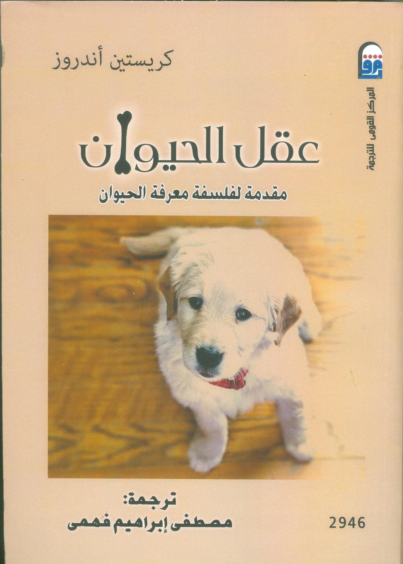 غلاف الكتاب (المركز القوم).jpg
