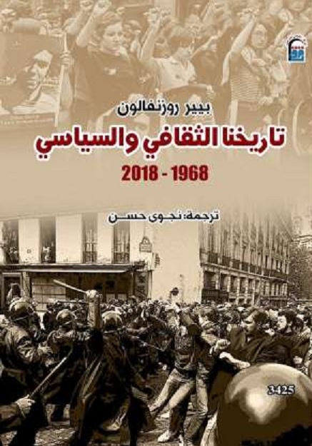 thumbnail_غلاف الطبعة العربية من الكتاب.jpg