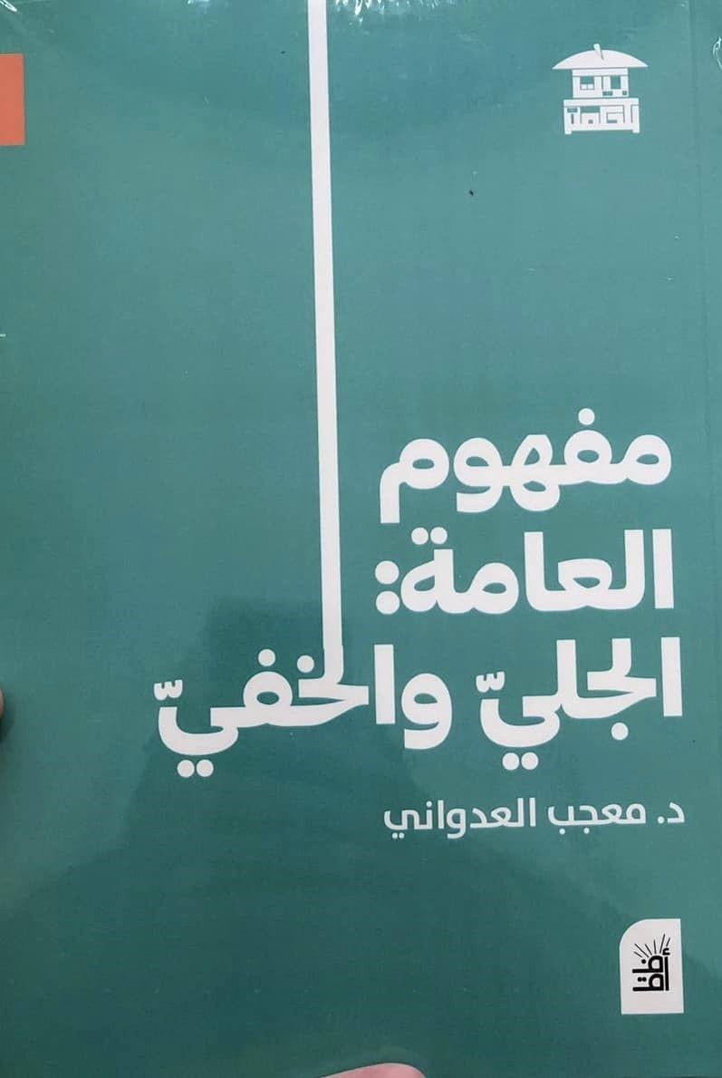 thumbnail_الكتاب (بيت الحكمة).jpg