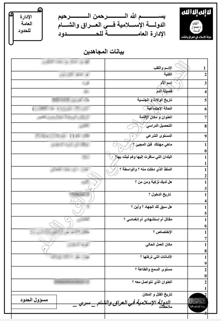 استمارة داعش.jpg