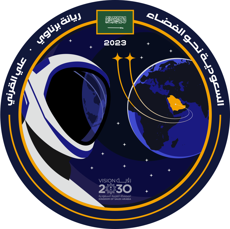 الشعار الرسمي لمهمة الفضاء السعودية الأولى (موقع وكالة الفضاء السعودية)