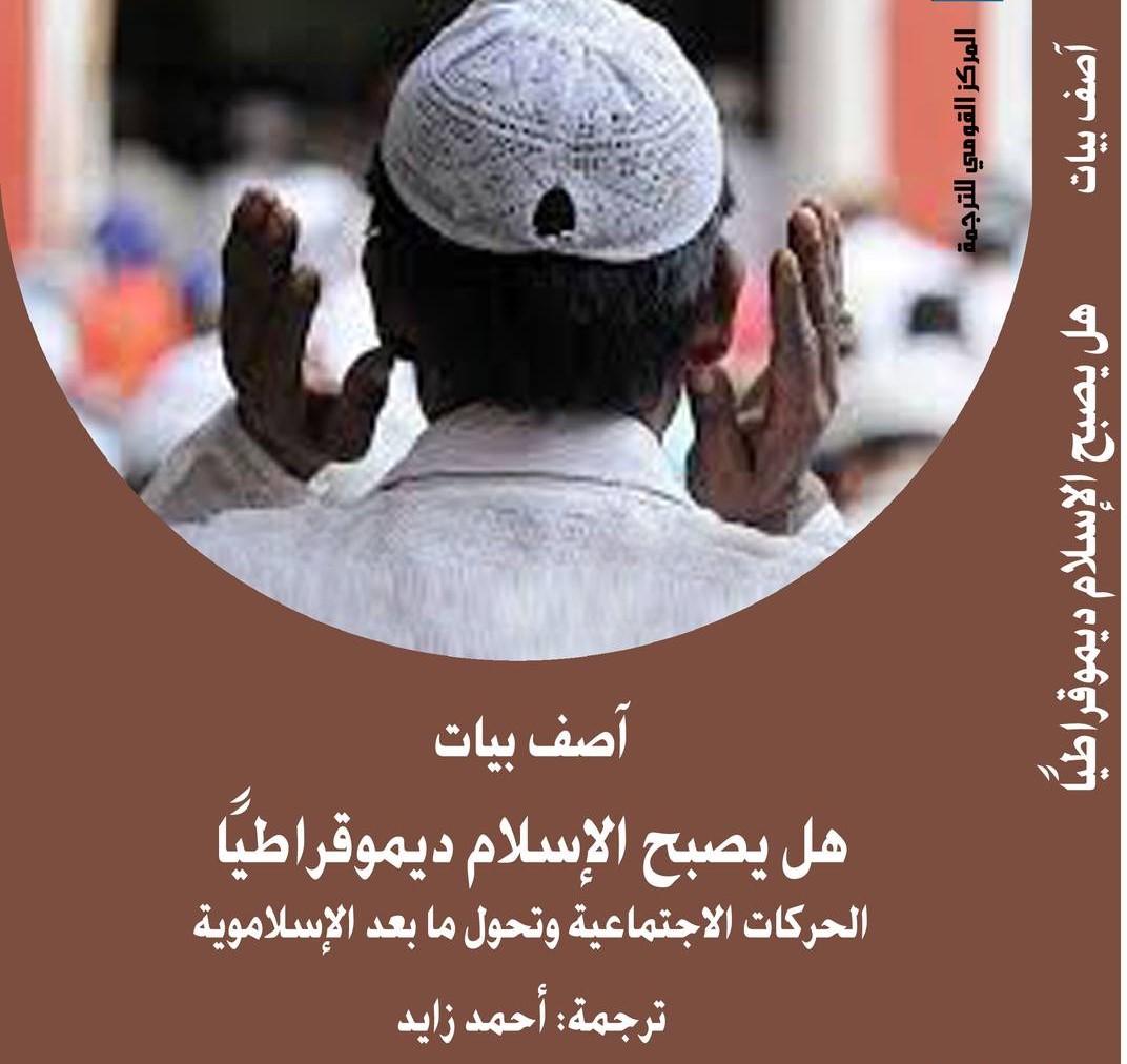 غلاف النسخة العربية (المركز القومي).jpg