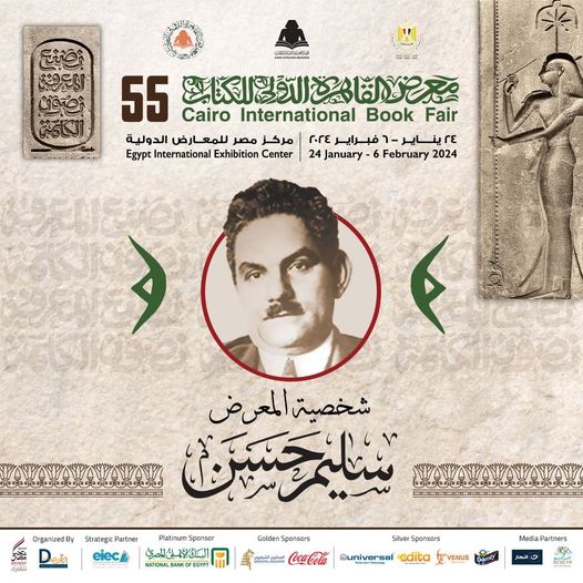 thumbnail_شعار المعرض.jpg