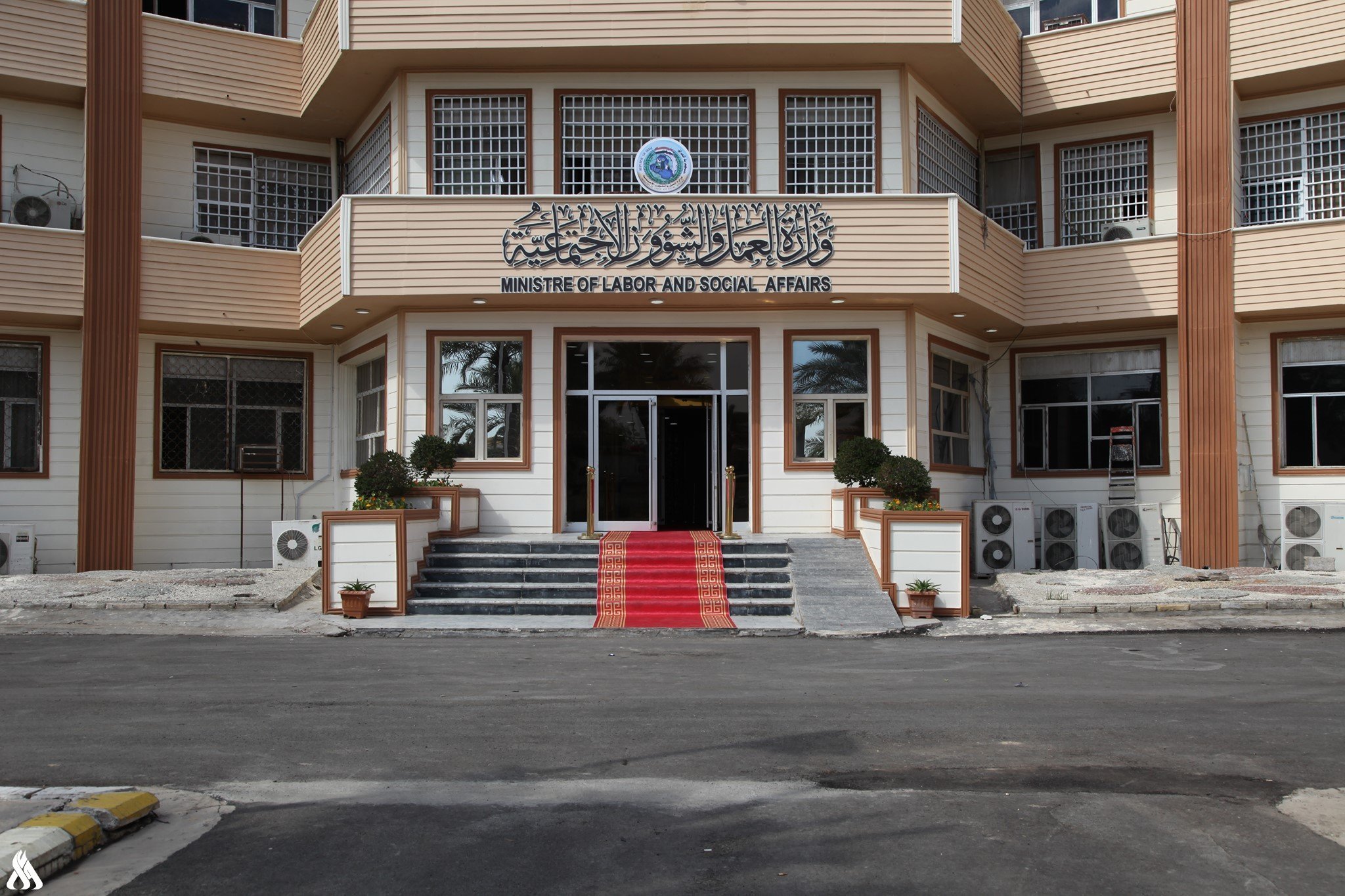 مبنى وزارة العمل والشؤون الاجتماعية (واع)
