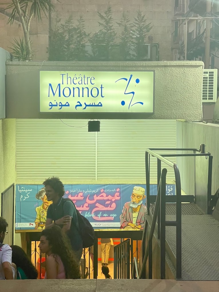 مسرح مونو.jpg