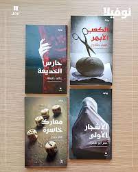 thumbnail_نوفيلا هاشيت.jpg