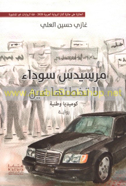 غازي العلي كتب كوميديا سورية وطنية ورحل