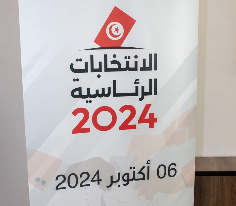 صورة 2 الانتخابات الرئاسية في تونس.jpg