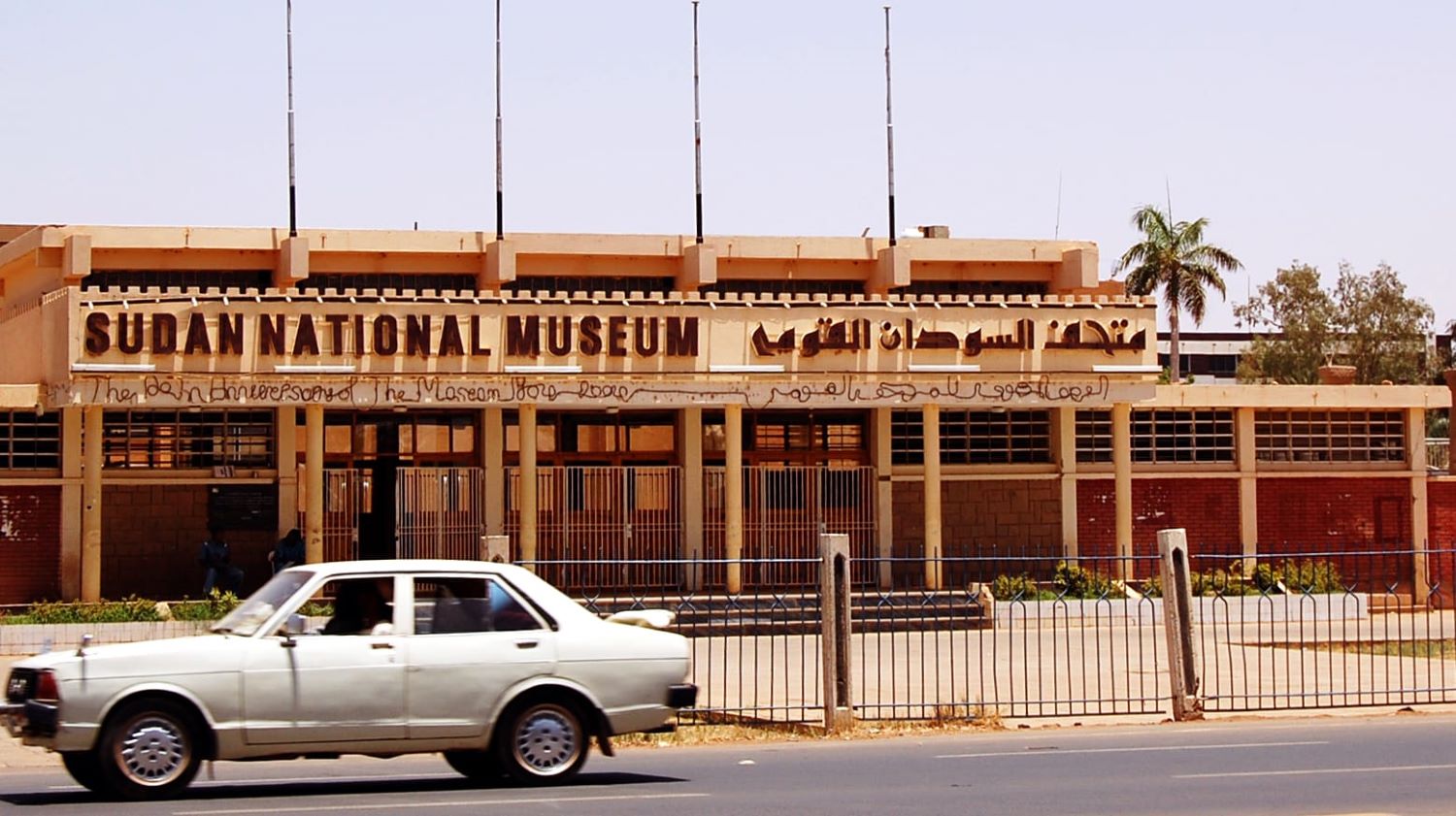 سرقة متاحف الآثار... تاريخ السودان للبيع