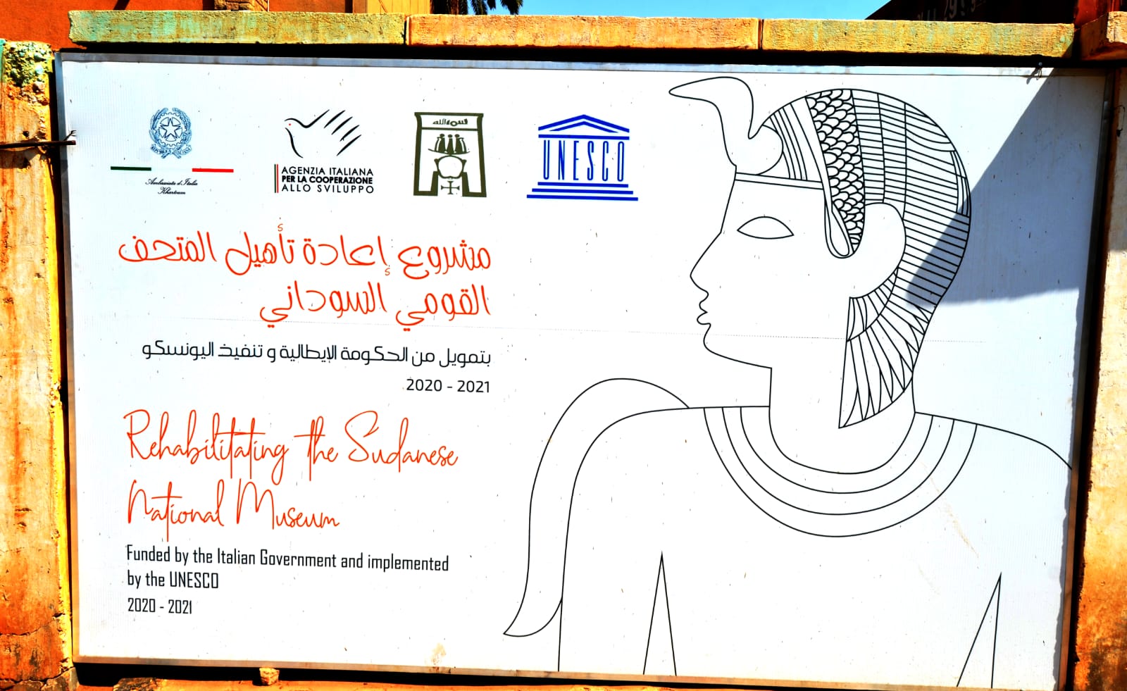 سرقة متاحف الآثار... تاريخ السودان للبيع