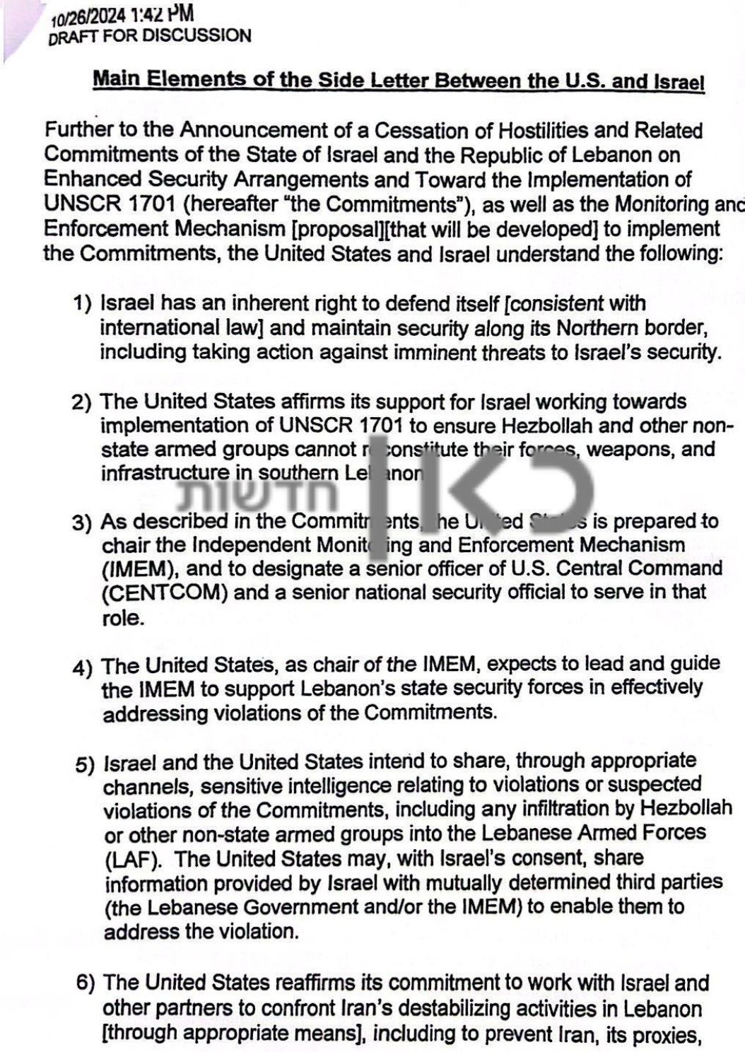 يعطي مقترح وقف الحرب في لبنان دوراً كبيراً للجيش اللبناني في الجنوب (هيئة البث الإسرائيلية)