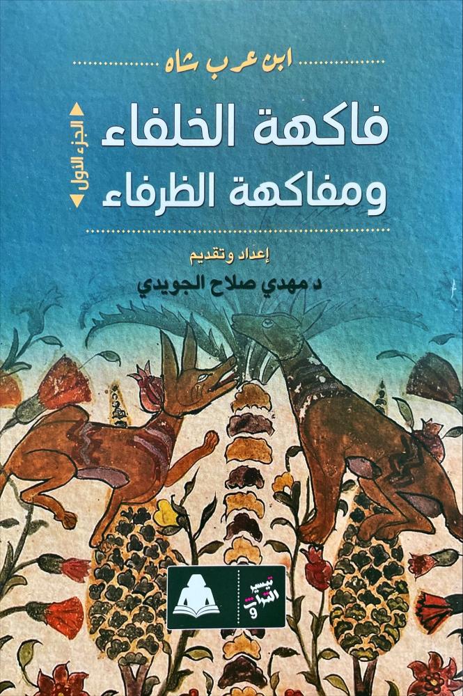 الكتاب (الجزء الأول).jpg