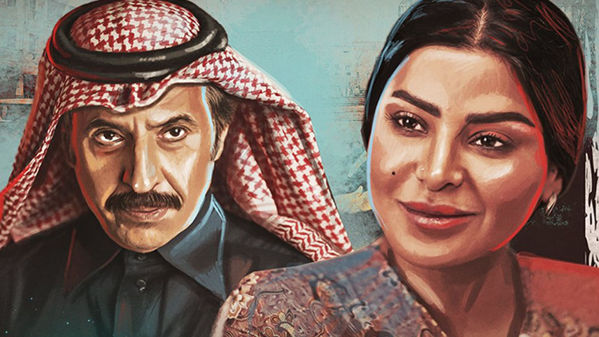 المسلسل السعودي "الشميسي" مستوحى من قصص حقيقية (مواقع التواصل الأجتماعي(