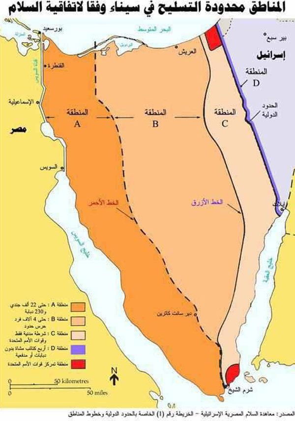 المناطق محدودة التسليح في سيناء وفق اتفاقية السلام (اتفاقية السلام-صحيفة الأهرام المصرية).jpeg