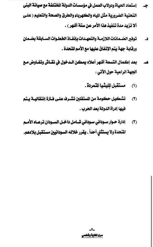 (اندبندنت عربية) 