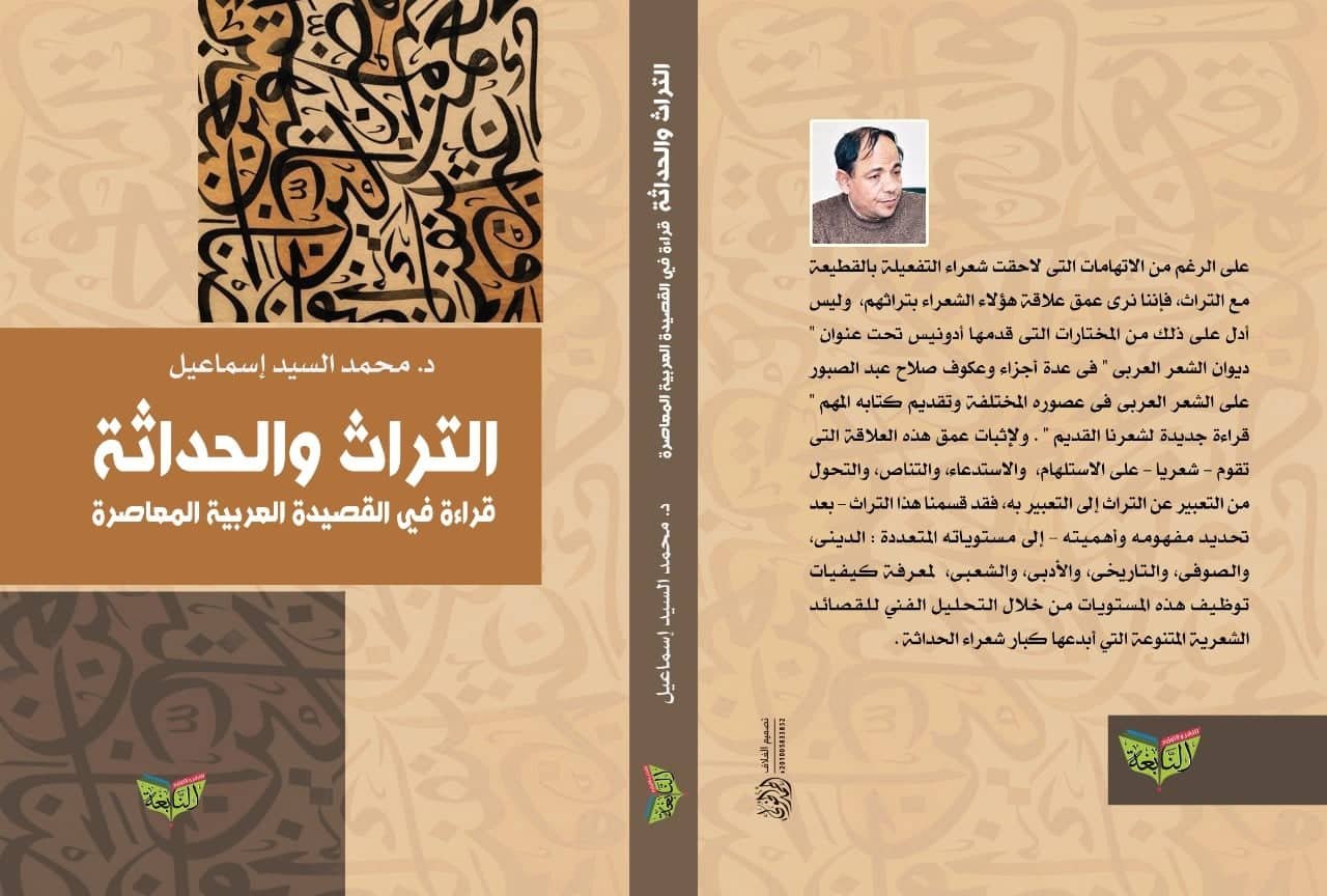 من_كتب_الراحل_(دار_النابغة).jpg