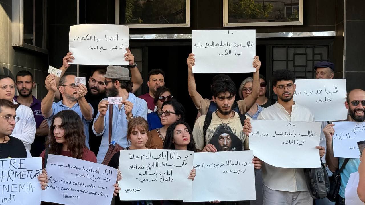 من الوقفة الاحتجاجية التي نظمها سينمائيون سوريون أمام مبنى سينما الكندي في دمشق.jpg