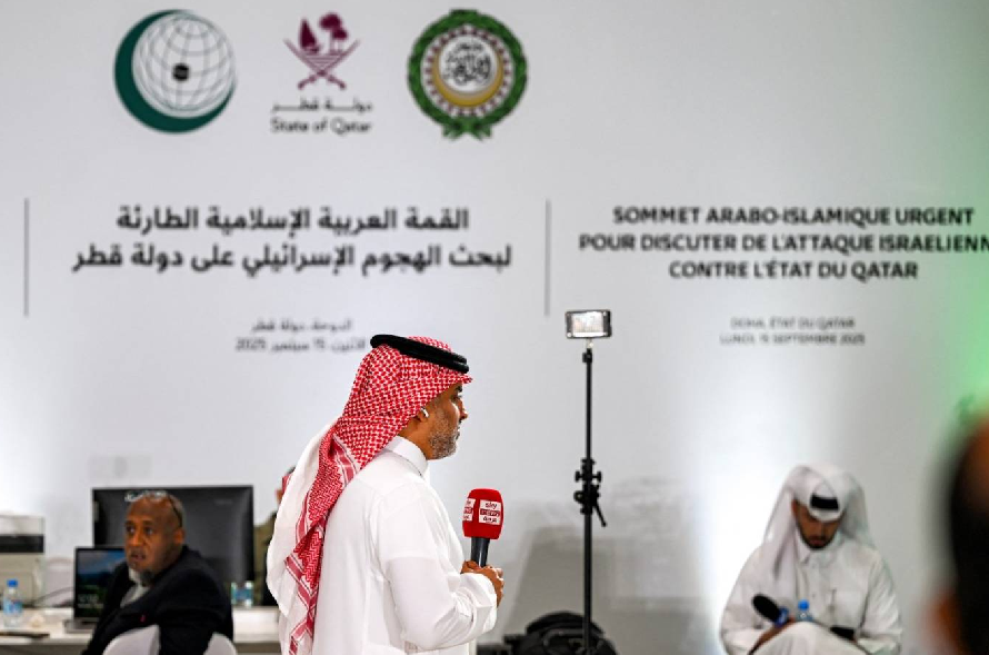 قمة الدوحة ملف.png