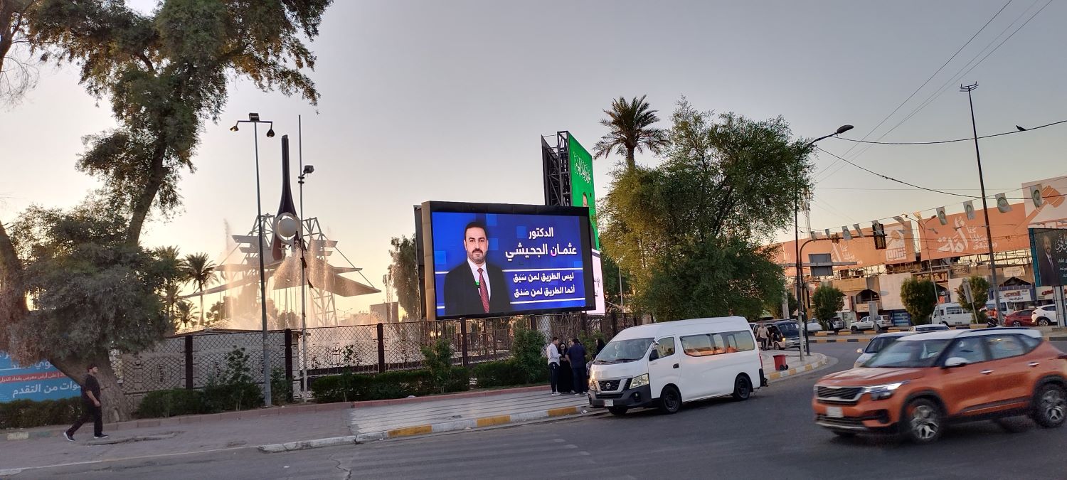 ثلاثية الدعاية الانتخابية في العراق: فوضى واستقطاب ومال سياسي