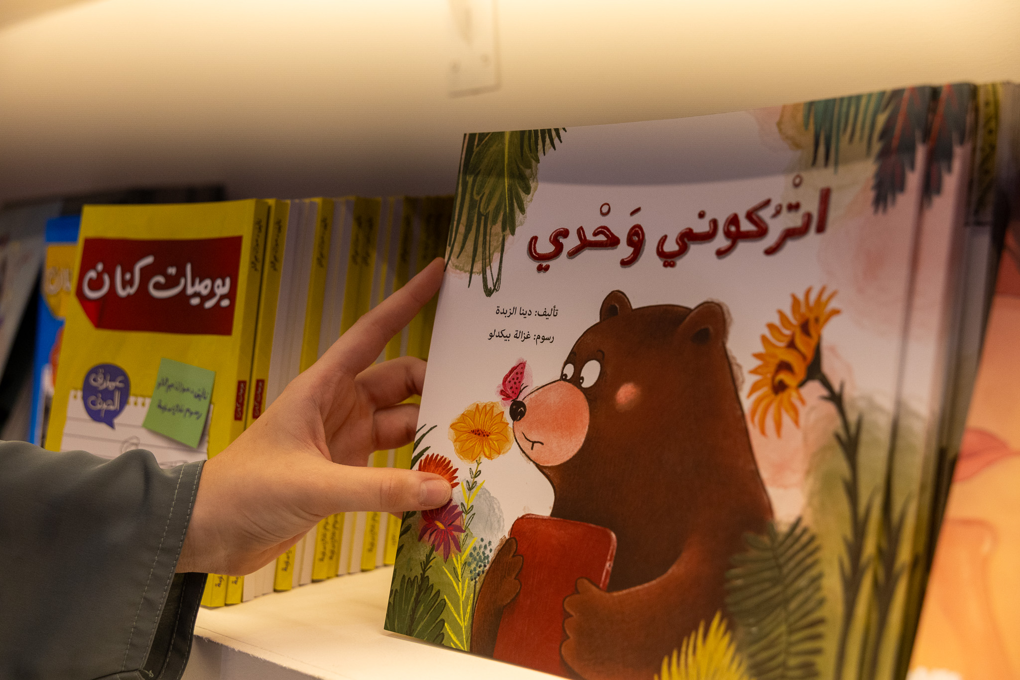 اتركوني وحدي.jpg