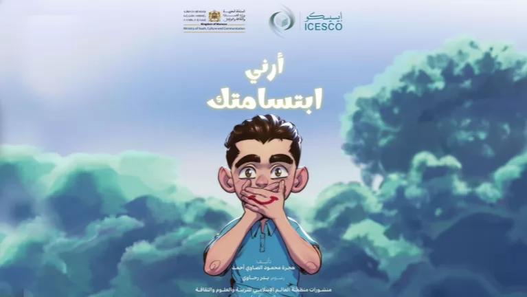 التنمر في مدارس المغرب: طفولية طائشة أم ظاهرة مقلقة؟