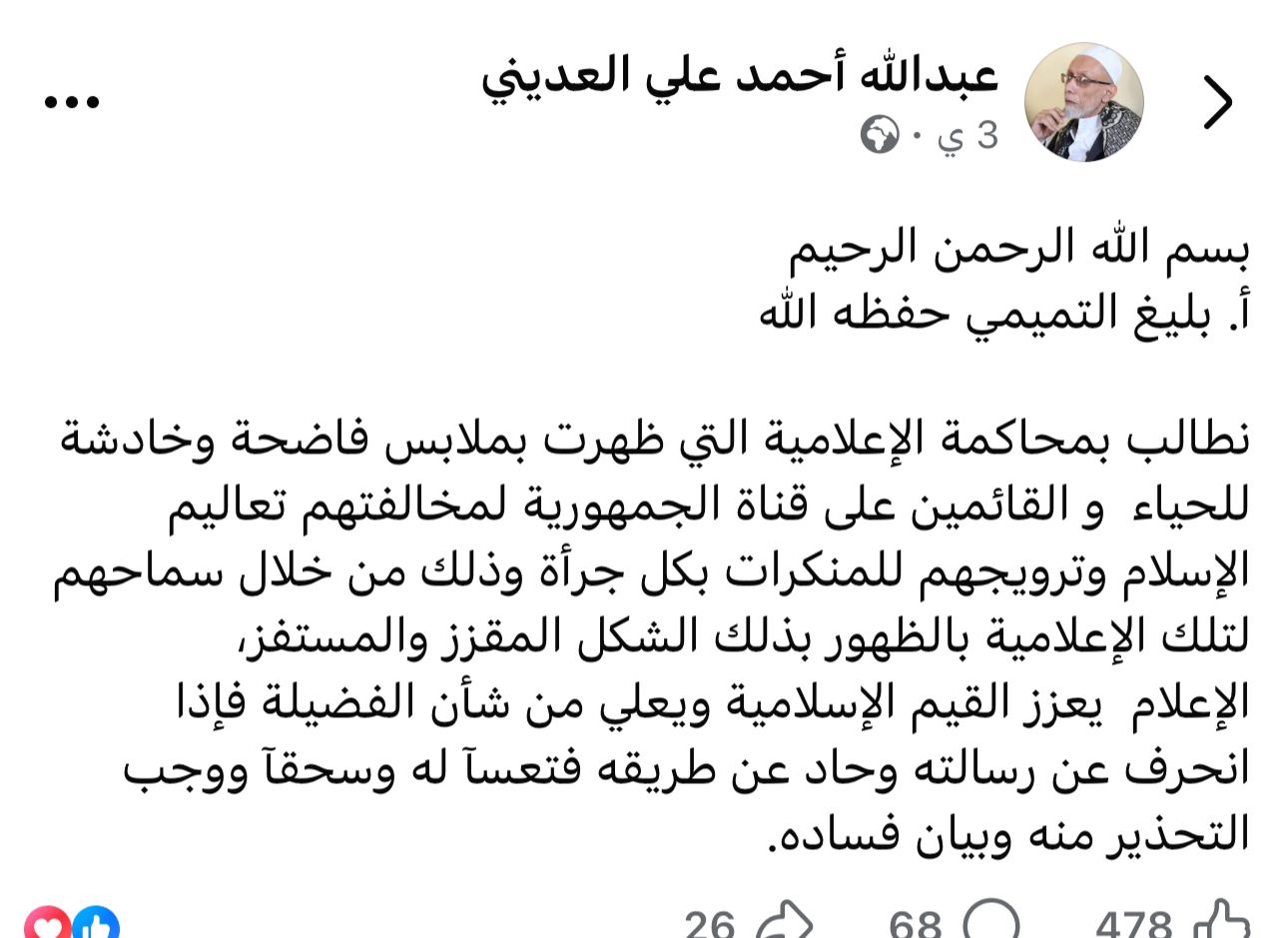 جدل ملتهب في اليمن بعد اتهامات دينية تطاول مذيعة شابة