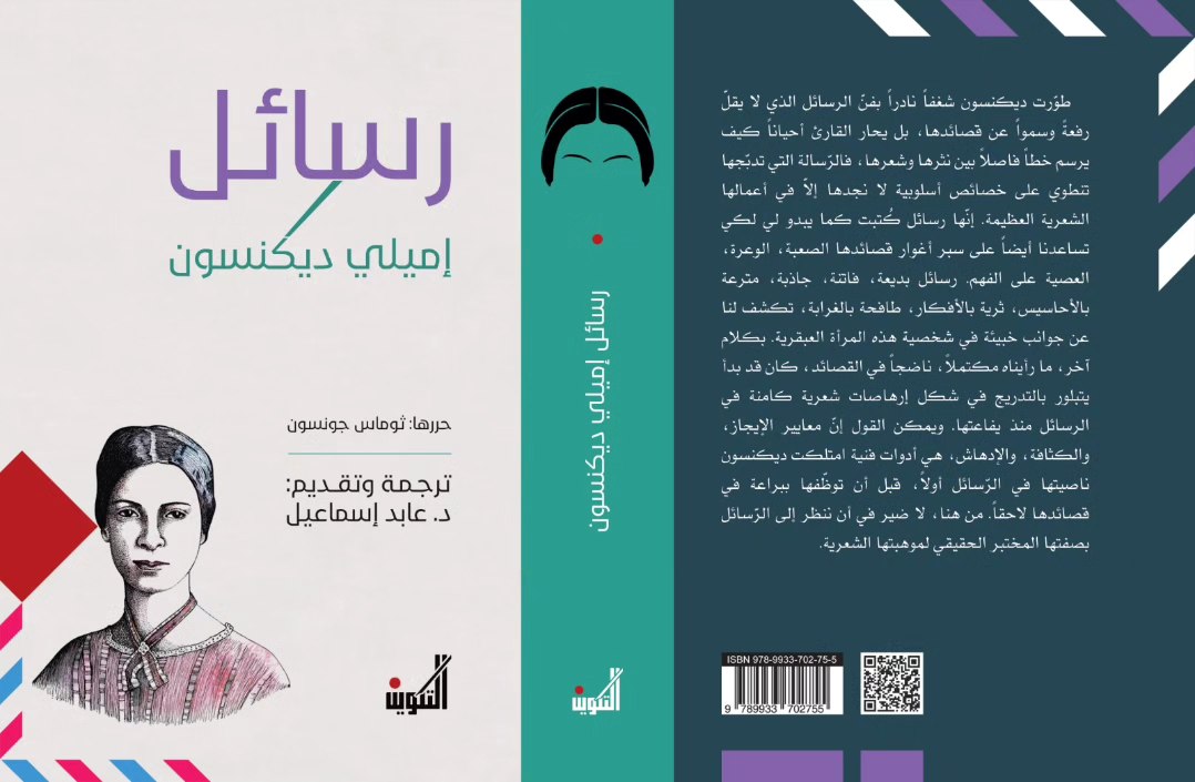 thumbnail_غلاف الكتاب.jpg