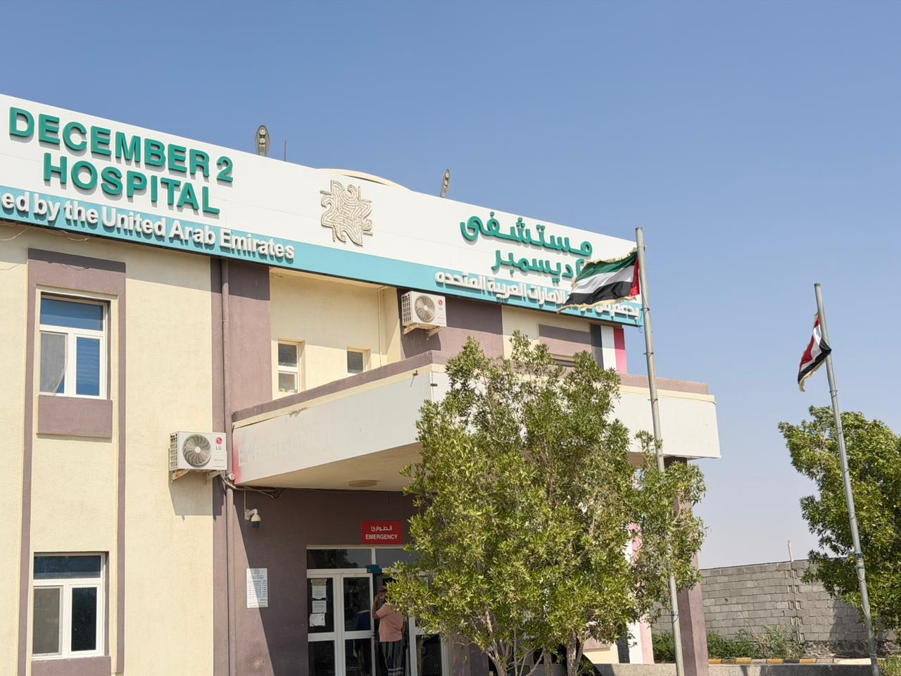 مستشفى المخا الذي يعد أهم مراكز العلاج في المدينة (اندبندنت عربية)