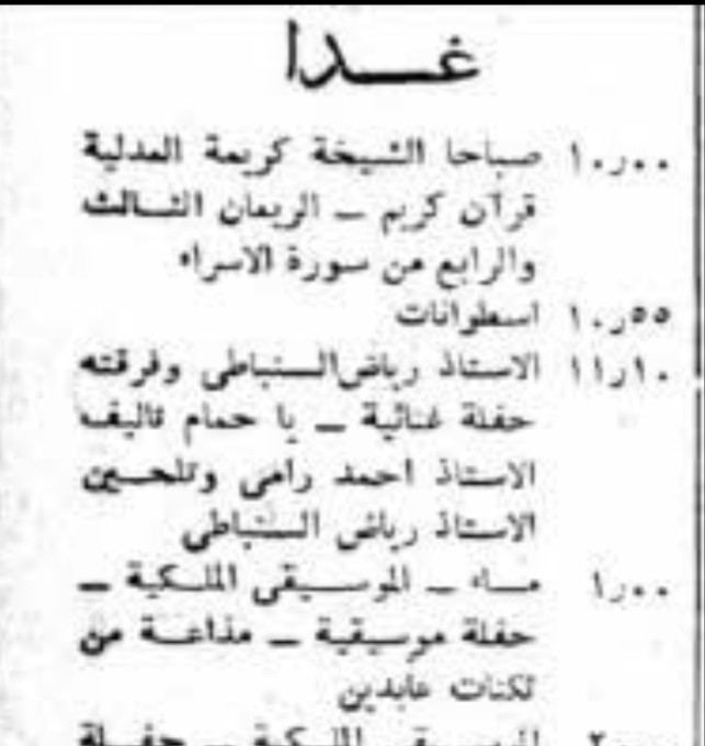 نساء التلاوة في مصر... أصوات الجلال المؤنثة