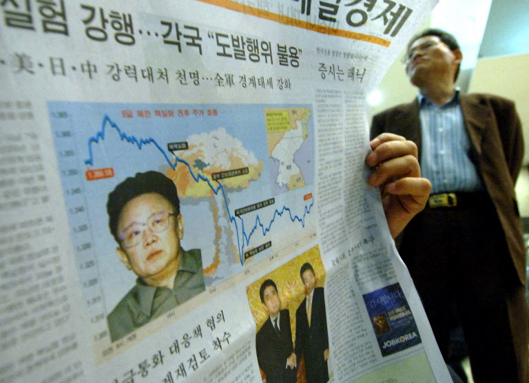 كوريا الشمالية 2006.jpg