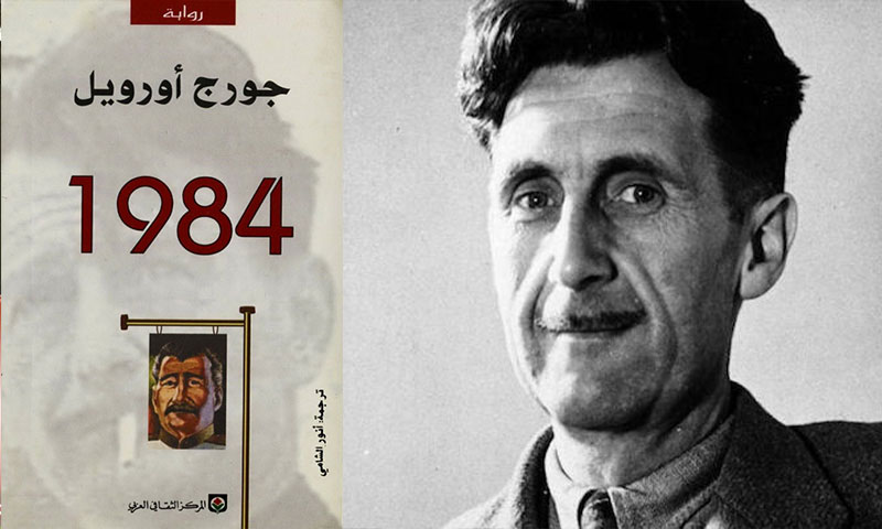 george-orwell-1984-1-638.jpg